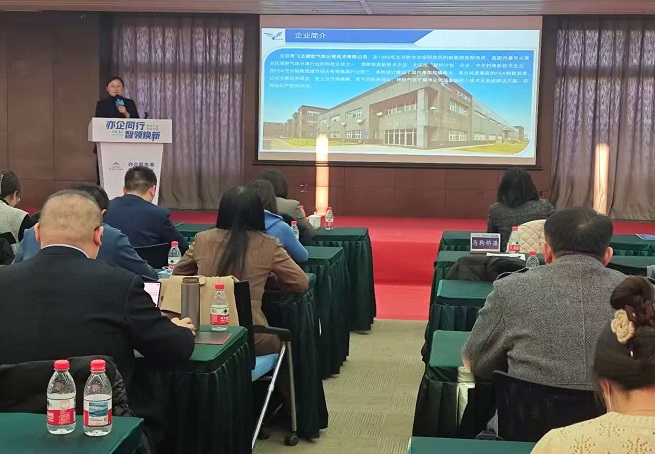 “亦企同行?智領(lǐng)煥新”特色產(chǎn)業(yè)服務(wù)活動舉辦 北京飛達捷能分享制造業(yè)加速升級新路徑